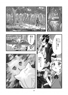 [TAN] ベヒジズ睡姦 (Megido 72) [Digital] - page 17