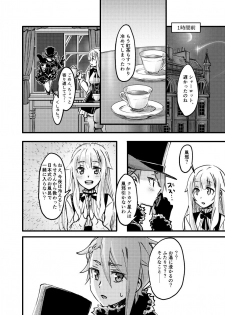 [Kari Nokoshi (Tuta no Ha)] TEAP (Princess Principal) [Digital] - page 3