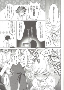 (Link Duelmaker 4) [Yugure Calpas (Gure)] Motto, Omae to Shitai (Yu-Gi-Oh! VRAINS) - page 24