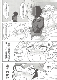 (Link Duelmaker 4) [Yugure Calpas (Gure)] Motto, Omae to Shitai (Yu-Gi-Oh! VRAINS) - page 17