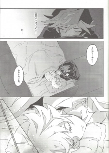(Link Duelmaker 4) [Yugure Calpas (Gure)] Motto, Omae to Shitai (Yu-Gi-Oh! VRAINS) - page 20