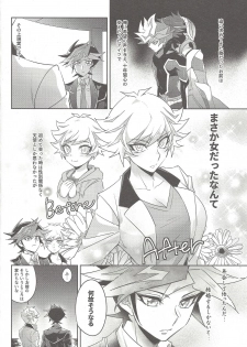 (Link Duelmaker 4) [Yugure Calpas (Gure)] Motto, Omae to Shitai (Yu-Gi-Oh! VRAINS) - page 5