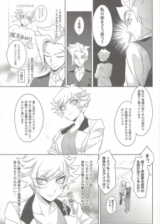 (Link Duelmaker 4) [Yugure Calpas (Gure)] Motto, Omae to Shitai (Yu-Gi-Oh! VRAINS) - page 10