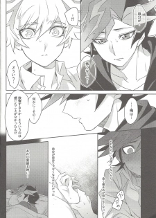 (Link Duelmaker 4) [Yugure Calpas (Gure)] Motto, Omae to Shitai (Yu-Gi-Oh! VRAINS) - page 15