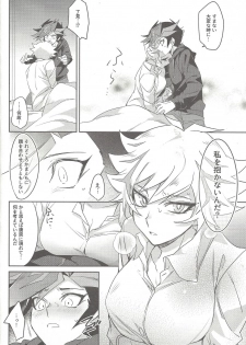 (Link Duelmaker 4) [Yugure Calpas (Gure)] Motto, Omae to Shitai (Yu-Gi-Oh! VRAINS) - page 13