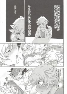 (Link Duelmaker 4) [Yugure Calpas (Gure)] Motto, Omae to Shitai (Yu-Gi-Oh! VRAINS) - page 8