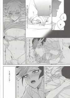 (Link Duelmaker 4) [Yugure Calpas (Gure)] Motto, Omae to Shitai (Yu-Gi-Oh! VRAINS) - page 7