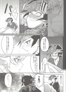 (Link Duelmaker 4) [Yugure Calpas (Gure)] Motto, Omae to Shitai (Yu-Gi-Oh! VRAINS) - page 16