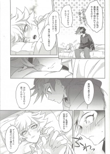 (Link Duelmaker 4) [Yugure Calpas (Gure)] Motto, Omae to Shitai (Yu-Gi-Oh! VRAINS) - page 18