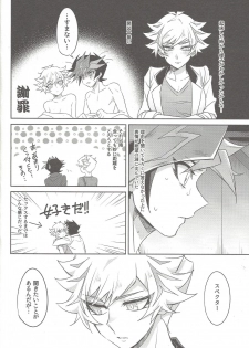 (Link Duelmaker 4) [Yugure Calpas (Gure)] Motto, Omae to Shitai (Yu-Gi-Oh! VRAINS) - page 9