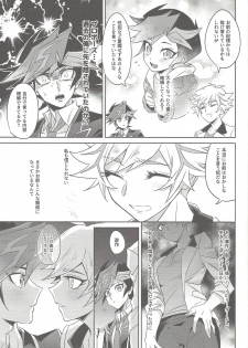 (Link Duelmaker 4) [Yugure Calpas (Gure)] Motto, Omae to Shitai (Yu-Gi-Oh! VRAINS) - page 6