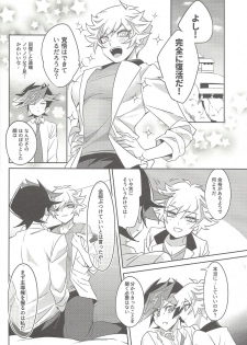 (Link Duelmaker 4) [Yugure Calpas (Gure)] Motto, Omae to Shitai (Yu-Gi-Oh! VRAINS) - page 21