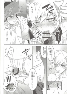 (Link Duelmaker 4) [Yugure Calpas (Gure)] Motto, Omae to Shitai (Yu-Gi-Oh! VRAINS) - page 25
