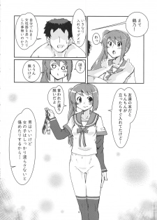 (C96) [Yumemori] Yui-ka Saikyo-ko-tsukuri Keikaku (Puella Magi Madoka Magica Side Story: Magia Record) - page 5