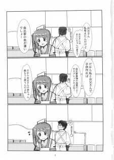 (C96) [Yumemori] Yui-ka Saikyo-ko-tsukuri Keikaku (Puella Magi Madoka Magica Side Story: Magia Record) - page 2
