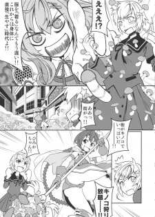 (C96) [Yumemori] Yui-ka Saikyo-ko-tsukuri Keikaku (Puella Magi Madoka Magica Side Story: Magia Record) - page 34