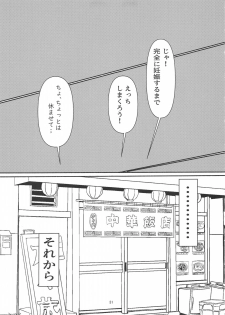 (C96) [Yumemori] Yui-ka Saikyo-ko-tsukuri Keikaku (Puella Magi Madoka Magica Side Story: Magia Record) - page 30
