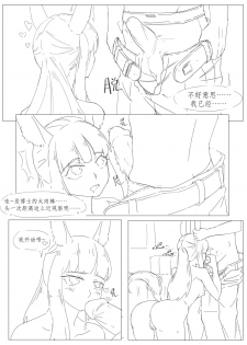 [最弱玩家] 勃士日常其一 (Arknights) [Chinese] - page 7