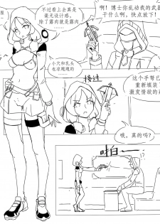 [最弱玩家] 勃士日常其一 (Arknights) [Chinese] - page 13