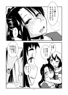 [Kamotama Shuzou (Kamotama)] Myoukou-san chi no Rankousen!! (Kantai Collection -KanColle-) [Digital] - page 8