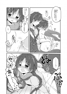 [CoconutBless (Natsuki Coco)] Sister Bouquet PLUM [Digital] - page 10