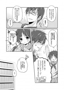 [CoconutBless (Natsuki Coco)] Sister Bouquet PLUM [Digital] - page 6