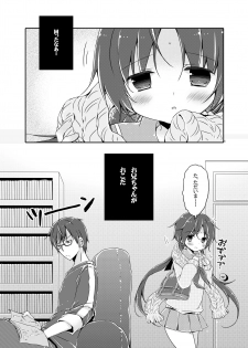 [CoconutBless (Natsuki Coco)] Sister Bouquet PLUM [Digital] - page 4