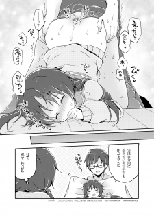 [CoconutBless (Natsuki Coco)] Sister Bouquet PLUM [Digital] - page 12