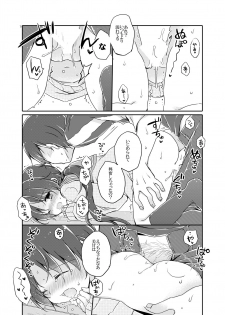 [CoconutBless (Natsuki Coco)] Sister Bouquet PLUM [Digital] - page 11
