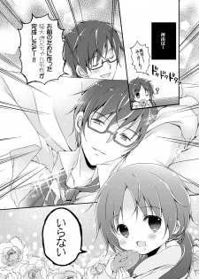 [CoconutBless (Natsuki Coco)] Sister Bouquet PLUM [Digital] - page 5