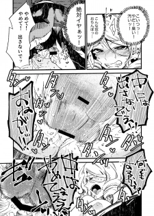 [FUKUFUKU KITCHEN (ODASHI)] GLORYHOLE (Dead by Daylight) [Digital] - page 19