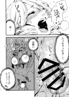 [FUKUFUKU KITCHEN (ODASHI)] GLORYHOLE (Dead by Daylight) [Digital] - page 13