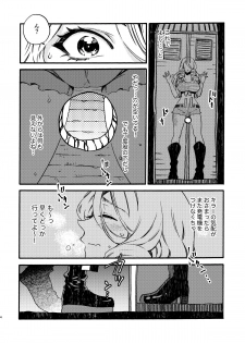 [FUKUFUKU KITCHEN (ODASHI)] GLORYHOLE (Dead by Daylight) [Digital] - page 3