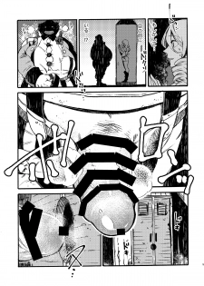 [FUKUFUKU KITCHEN (ODASHI)] GLORYHOLE (Dead by Daylight) [Digital] - page 4