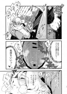 [FUKUFUKU KITCHEN (ODASHI)] GLORYHOLE (Dead by Daylight) [Digital] - page 14