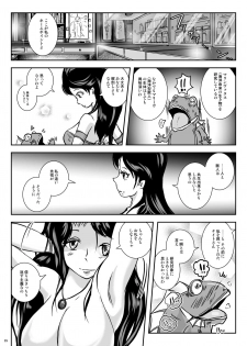 [Lavata Koubou (Takaishi Fuu)] Wakikan Mermaid [Digital] - page 18