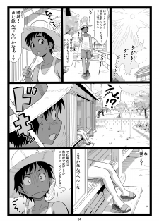 [Ohkura Bekkan (Ohkura Kazuya)] Natsuyasumi no Omoide Joukan - page 4