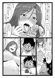 [Ohkura Bekkan (Ohkura Kazuya)] Natsuyasumi no Omoide Joukan - page 19