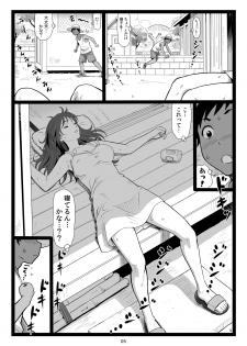 [Ohkura Bekkan (Ohkura Kazuya)] Natsuyasumi no Omoide Joukan - page 5