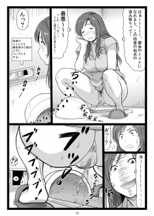 [Ohkura Bekkan (Ohkura Kazuya)] Natsuyasumi no Omoide Joukan - page 10