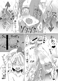 [Nakamura Nawo.] Four-of-a-Kind-chan-tachi ga Koumakan o Naburi ni Iku Hon (Touhou Project) - page 18