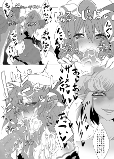 [Nakamura Nawo.] Four-of-a-Kind-chan-tachi ga Koumakan o Naburi ni Iku Hon (Touhou Project) - page 22