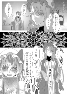 [Nakamura Nawo.] Four-of-a-Kind-chan-tachi ga Koumakan o Naburi ni Iku Hon (Touhou Project) - page 14