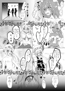 [Nakamura Nawo.] Four-of-a-Kind-chan-tachi ga Koumakan o Naburi ni Iku Hon (Touhou Project) - page 25