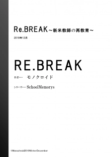 [Monochroid] Re.BREAK ~Shinmai Kyoushi no Saikyouiku~ [Digital] - page 28