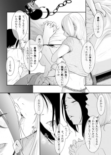 [Monochroid] Re.BREAK ~Shinmai Kyoushi no Saikyouiku~ [Digital] - page 21