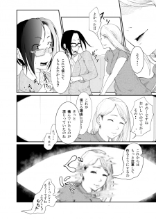 [Monochroid] Re.BREAK ~Shinmai Kyoushi no Saikyouiku~ [Digital] - page 9