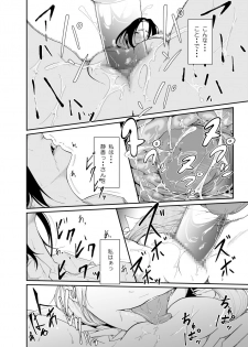 [Monochroid] Re.BREAK ~Shinmai Kyoushi no Saikyouiku~ [Digital] - page 17
