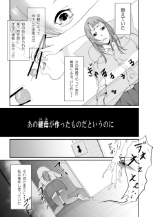 [Monochroid] Re.BREAK ~Shinmai Kyoushi no Saikyouiku~ [Digital] - page 4
