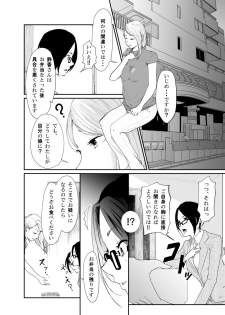 [Monochroid] Re.BREAK ~Shinmai Kyoushi no Saikyouiku~ [Digital] - page 7